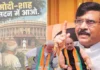 Opposition Protest In Parliament: “डरो मत, संसदेत या”; जंतरमंतर घटनेवरून संजय राऊत यांचा मोदी-शाहांवर घणाघात