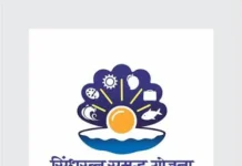 Sindhuratna Samruddha Yojana Logo Competition: ‘सिंधुरत्न समृद्ध योजना २.०’ साठी जिल्हास्तरीय लोगो स्पर्धा; विजेत्यास १० हजारांचे पारितोषिक