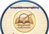 Sanskrit Saptah Festival: रत्नागिरीत ‘संस्कृत सप्ताह महोत्सवा’चे आयोजन; विविध सांस्कृतिक कार्यक्रमांची मेजवानी
