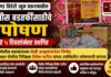 जयगड तिहेरी खून प्रकरणातील पोलीस बडतर्फीसाठीचे उपोषण अखेर ५ दिवसांनंतर स्थगित