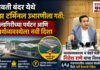 भगवती बंदर येथे क्रुझ टर्मिनल उभारणीला गती; रत्नागिरीच्या पर्यटन आणि अर्थव्यवस्थेला नवी दिशा
