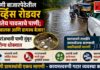 ओणी बाजारपेठेतील सर्व्हिस रोडवर साचतेय पावसाचे पाणी; वाहनचालक आणि ग्रामस्थ बेजार