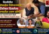 दिल्लीतील हायप्रोफाईल रिसेप्शनमध्ये मोदींसोबत दिसलेला कोकणातील तरुण कोण? शरद पवारांनी करून दिली ‘फणस किंग’ मिथिलेश देसाईंची ओळख