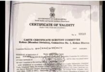 Ratnagiri Caste Verification: सात महिन्यांत ४ हजार ३९ जात पडताळणी प्रमाणपत्रे मंजूर; रत्नागिरीत अर्जांचा जलद निपटारा