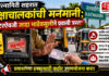 रत्नागिरी शहरात रिक्षाचालकांची मनमानी; मीटरऐवजी जादा भाडेवसुलीने प्रवासी त्रस्त रत्नागिरी शहरात रिक्षाचालकांची मनमानी; मीटरऐवजी जादा भाडेवसुलीने प्रवासी त्रस्त