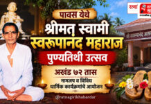 पावस येथे श्रीमत् स्वामी स्वरूपानंद महाराज पुण्यतिथी उत्सव; अखंड ७२ तास नामजप व विविध धार्मिक कार्यक्रमांचे आयोजन