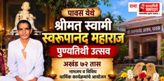 पावस येथे श्रीमत् स्वामी स्वरूपानंद महाराज पुण्यतिथी उत्सव; अखंड ७२ तास नामजप व विविध धार्मिक कार्यक्रमांचे आयोजन