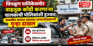 चिपळूण पालिकेसमोर वाहतूक कोंडी करणाऱ्या चालकाची पोलिसांशी हुज्जत; शासकीय कामात अडथळा आणल्याप्रकरणी गुन्हा दाखल