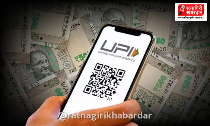 यूपीआय व्यवहार सशुल्क होणार: दोन हजारांवरील व्यापारी व्यवहारांवर शुल्क आकारणीचा मार्ग मोकळा; सामान्य ग्राहकांना कोणताही फटका नाही यूपीआय व्यवहार सशुल्क होणार: दोन हजारांवरील व्यापारी व्यवहारांवर शुल्क आकारणीचा मार्ग मोकळा; सामान्य ग्राहकांना कोणताही फटका नाही