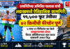 रत्नागिरीच्या अभिजित पड्याळ यांची लडाखमध्ये ऐतिहासिक कामगिरी; ११,५०० फूट उंचीवर ४२ किमीची मॅरेथॉन पूर्ण रत्नागिरीच्या अभिजित पड्याळ यांची लडाखमध्ये ऐतिहासिक कामगिरी; ११,५०० फूट उंचीवर ४२ किमीची मॅरेथॉन पूर्ण