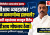 यूपीआय व्यवहारांवर शुल्क आकारणीच्या हालचालींविरोधात रत्नागिरीत व्यापाऱ्यांचा तीव्र संताप; ‘व्यापारी महासंघा’चा कडाडून विरोध यूपीआय व्यवहारांवर शुल्क आकारणीच्या हालचालींविरोधात रत्नागिरीत व्यापाऱ्यांचा तीव्र संताप; 'व्यापारी महासंघा'चा कडाडून विरोध