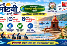 आंतरराष्ट्रीय किनारपट्टी स्वच्छता दिनानिमित्त २० सप्टेंबरला मांडवी समुद्रकिनाऱ्यावर स्वच्छता महाअभियान आंतरराष्ट्रीय किनारपट्टी स्वच्छता दिनानिमित्त २० सप्टेंबरला मांडवी समुद्रकिनाऱ्यावर स्वच्छता महाअभियान