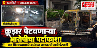 रत्नागिरीतील आठवडा बाजारात क्रूझर पेटवणाऱ्या आरोपीचा पर्दाफाश; वाद मिटवण्यासाठी आलेल्या चालकाची गाडी पेटवली, शहर पोलिसांत गुन्हा दाखल