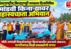 आंतरराष्ट्रीय किनारपट्टी स्वच्छता दिनानिमित्त मांडवी किनाऱ्यावर महास्वच्छता अभियान; नगराध्यक्षा शिल्पा सुर्वे यांच्यासह सामाजिक संस्थांचा उत्स्फूर्त सहभाग
