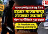 मंडणगडमध्ये हातात चाकू घेऊन दहशत माजवणाऱ्या तरुणावर कारवाई; मंडणगड पोलिसांत गुन्हा दाखल मंडणगडमध्ये हातात चाकू घेऊन दहशत माजवणाऱ्या तरुणावर कारवाई; मंडणगड पोलिसांत गुन्हा दाखल