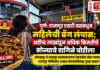 पुणे-राजापूर एसटी बसमधून महिलेची बॅग लंपास; अडीच लाखांहून अधिक किमतीचे सोन्याचे दागिने चोरीला पुणे-राजापूर एसटी बसमधून महिलेची बॅग लंपास; अडीच लाखांहून अधिक किमतीचे सोन्याचे दागिने चोरीला