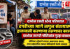 दाभोळ एसटी स्टँड परिसरात टपरीच्या मागे लपून संशयास्पद हालचाली करणाऱ्या तरुणावर कारवाई; दाभोळ सागरी पोलिसांत गुन्हा दाखल दाभोळ एसटी स्टँड परिसरात टपरीच्या मागे लपून संशयास्पद हालचाली करणाऱ्या तरुणावर कारवाई; दाभोळ सागरी पोलिसांत गुन्हा दाखल