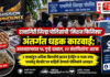 रत्नागिरी जिल्हा पोलिसांची ‘मिशन फिनिक्स’ अंतर्गत धडक कारवाई; आठवडाभरात १६ गुन्हे दाखल, २२ संशयितांना अटक रत्नागिरी जिल्हा पोलिसांची ‘मिशन फिनिक्स’ अंतर्गत धडक कारवाई; आठवडाभरात १६ गुन्हे दाखल, २२ संशयितांना अटक