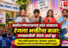 मनोरुग्णालयाच्या शांत आवारात रंगला भक्तीचा मळा; उपचारार्थींनी छेडले आर्त सूर मनोरुग्णालयाच्या शांत आवारात रंगला भक्तीचा मळा; उपचारार्थींनी छेडले आर्त सूर
