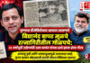 पुण्यात डीजेविरोधात आवाज उठवणारे विद्यानंद बापट मूळचे रत्नागिरीतील गोळपचे; २२ वर्षांपूर्वी उद्योगमंत्री उदय सामंत यांच्या हस्ते झाला होता गौरव पुण्यात डीजेविरोधात आवाज उठवणारे विद्यानंद बापट मूळचे रत्नागिरीतील गोळपचे; २२ वर्षांपूर्वी उद्योगमंत्री उदय सामंत यांच्या हस्ते झाला होता गौरव