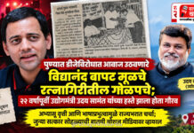 पुण्यात डीजेविरोधात आवाज उठवणारे विद्यानंद बापट मूळचे रत्नागिरीतील गोळपचे; २२ वर्षांपूर्वी उद्योगमंत्री उदय सामंत यांच्या हस्ते झाला होता गौरव पुण्यात डीजेविरोधात आवाज उठवणारे विद्यानंद बापट मूळचे रत्नागिरीतील गोळपचे; २२ वर्षांपूर्वी उद्योगमंत्री उदय सामंत यांच्या हस्ते झाला होता गौरव