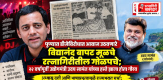 पुण्यात डीजेविरोधात आवाज उठवणारे विद्यानंद बापट मूळचे रत्नागिरीतील गोळपचे; २२ वर्षांपूर्वी उद्योगमंत्री उदय सामंत यांच्या हस्ते झाला होता गौरव