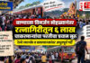 बाप्पाच्या विसर्जन सोहळ्यानंतर रत्नागिरीतून ६ लाख चाकरमान्यांचा परतीचा प्रवास सुरू; रेल्वे स्थानके व बसस्थानकांवर अभूतपूर्व गर्दी बाप्पाच्या विसर्जन सोहळ्यानंतर रत्नागिरीतून ६ लाख चाकरमान्यांचा परतीचा प्रवास सुरू; रेल्वे स्थानके व बसस्थानकांवर अभूतपूर्व गर्दी