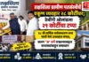 तक्षशिला ग्रामीण पतसंस्थेचे एकूण व्यवहार २८ कोटींवर; ठेवींनी ओलांडला २१ कोटींचा टप्पा तक्षशिला ग्रामीण पतसंस्थेचे एकूण व्यवहार २८ कोटींवर; ठेवींनी ओलांडला २१ कोटींचा टप्पा