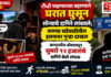 टीव्ही पाहण्याच्या बहाण्याने घरात घुसून सोन्याचे दागिने लांबवले; जयगड सडेवाडीतील इसमावर गुन्हा दाखल