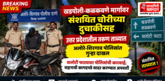 खडपोली-कळकवणे मार्गावर संशयित चोरीच्या दुचाकीसह उत्तर प्रदेशातील तरुण ताब्यात; अलोरे-शिरगाव पोलिसांत गुन्हा दाखल