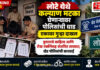 लोटे येथे रुक्मिणी निवास इमारतीमागे कल्याण मटका घेणाऱ्यावर पोलिसांची धाड; एकावर गुन्हा दाखल लोटे येथे रुक्मिणी निवास इमारतीमागे कल्याण मटका घेणाऱ्यावर पोलिसांची धाड; एकावर गुन्हा दाखल