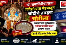 'श्री रत्नागिरीचा राजा' गणेशोत्सव मंडपातून चांदीचे ताम्हण चोरीला; अज्ञाताविरुद्ध शहर पोलिसांत गुन्हा दाखल