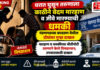 घरात घुसून तरुणाला काठीने बेदम मारहाण व जीवे मारण्याची धमकी; मंडणगडच्या कादवण येथील दोघांवर गुन्हा दाखल घरात घुसून तरुणाला काठीने बेदम मारहाण व जीवे मारण्याची धमकी; मंडणगडच्या कादवण येथील दोघांवर गुन्हा दाखल