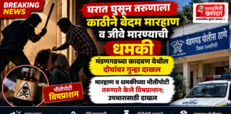 घरात घुसून तरुणाला काठीने बेदम मारहाण व जीवे मारण्याची धमकी; मंडणगडच्या कादवण येथील दोघांवर गुन्हा दाखल