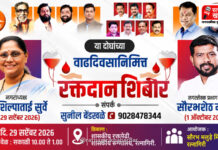 रत्नागिरीच्या नगराध्यक्षा शिल्पा सुर्वे व नगरसेवक सौरभ मलुष्टे यांच्या वाढदिवसानिमित्त रक्तदान शिबिराचे आयोजन रत्नागिरीच्या नगराध्यक्षा शिल्पा सुर्वे व नगरसेवक सौरभ मलुष्टे यांच्या वाढदिवसानिमित्त रक्तदान शिबिराचे आयोजन