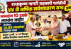 राधाकृष्ण नागरी सहकारी पतपेढीची ४४ वी वार्षिक सर्वसाधारण सभा उत्साहात; सभासदांना १० टक्के लाभांश जाहीर