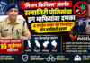 ‘मिशन फिनिक्स’ अंतर्गत रत्नागिरी पोलिसांचा ड्रग माफियांवर दणका; ४ सराईत तस्कर चार जिल्ह्यांतून दोन वर्षांसाठी हद्दपार
