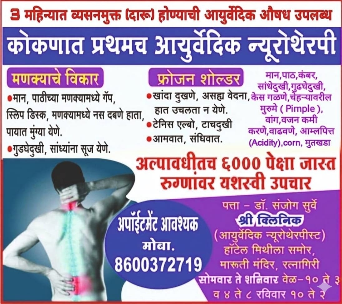 Shree clinic
