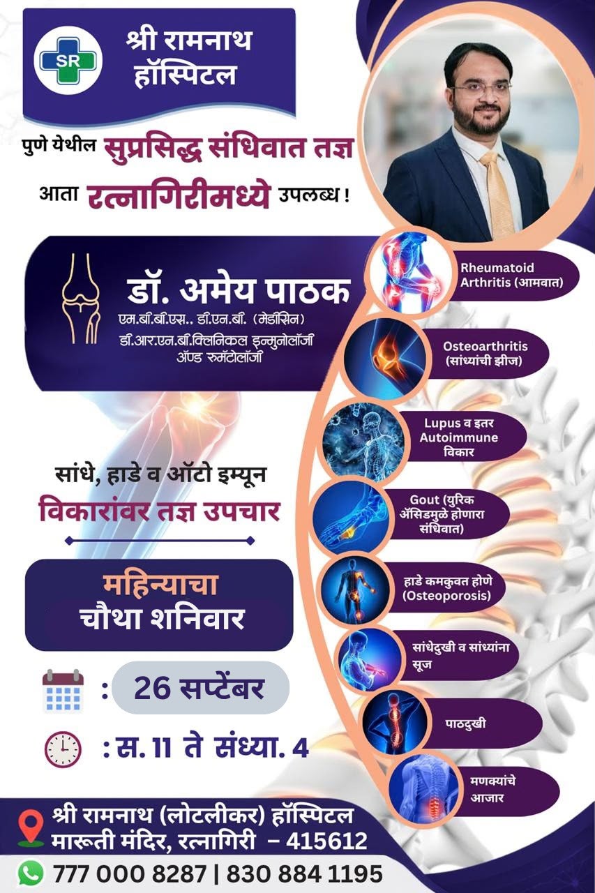 Dr amey pathak