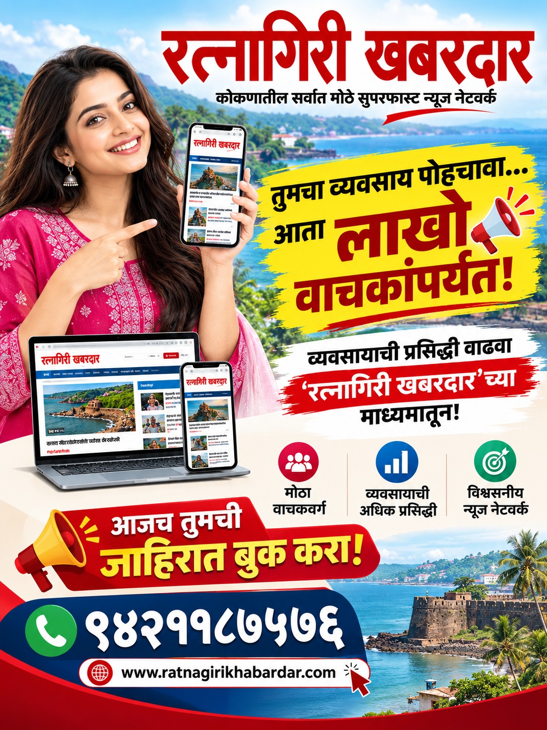 Ratnagiri Khabardar add image