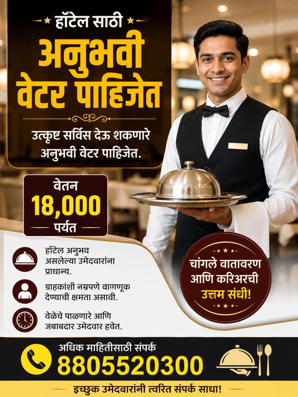 Hotel waiter