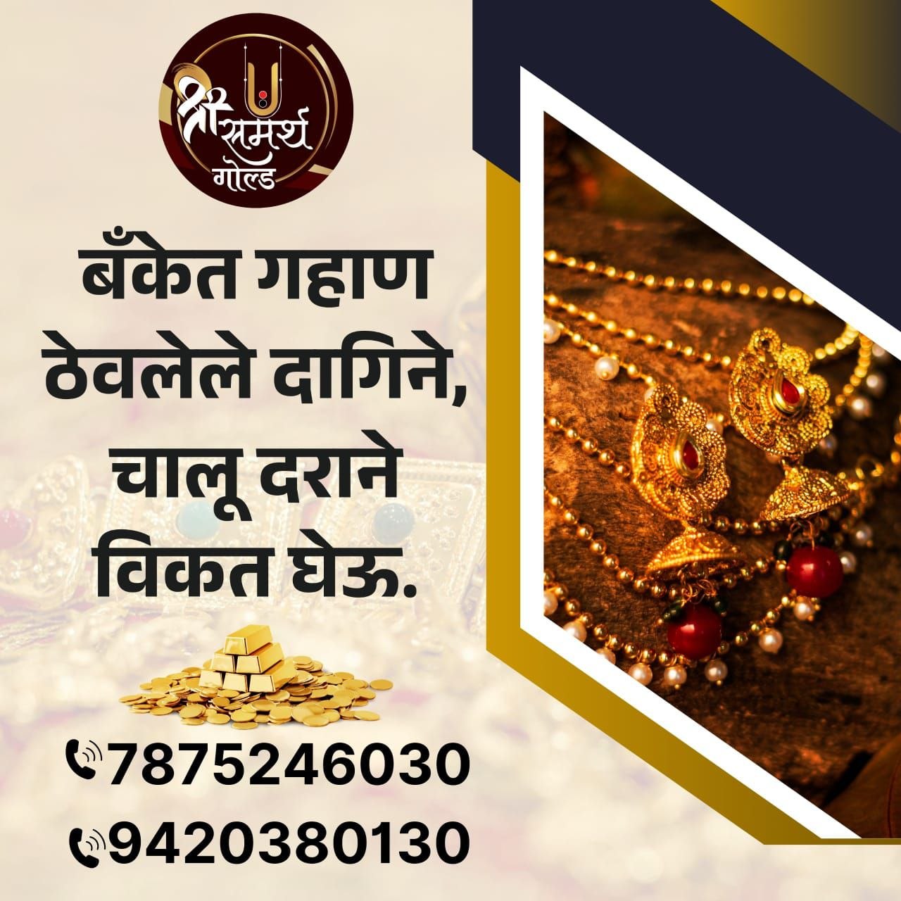 Samarth gold