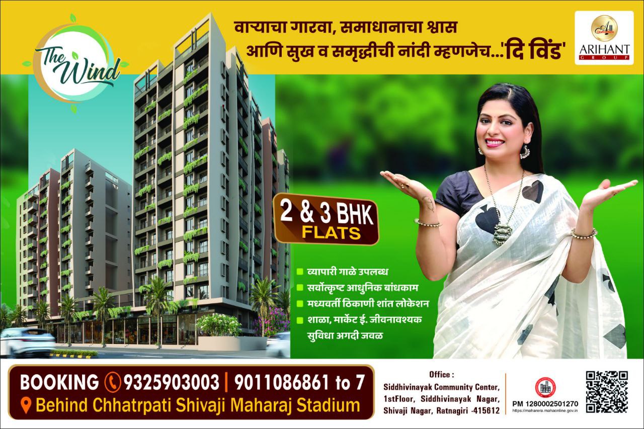 Arihant 3