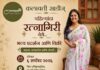 Kalavati Sarees Exhibition Ratnagiri: रत्नागिरीत प्रथमच ‘कलावती साडीज्’चे भव्य प्रदर्शन व विक्री