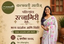 Kalavati Sarees Exhibition Ratnagiri: रत्नागिरीत प्रथमच ‘कलावती साडीज्’चे भव्य प्रदर्शन व विक्री