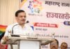 Maharashtra State Credit Societies Federation AGM Ratnagiri: राज्य पतसंस्था फेडरेशनची वार्षिक सभा रत्नागिरीत संपन्न; पोटनियमात सुधारणांसह ठेव संरक्षणासाठी शासनाच्या भरीव योगदानाची मागणी