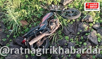 Ambed Budruk Bike Accident: संगमेश्वरजवळ मुंबई-गोवा महामार्गावर भीषण अपघात; चालकाला डुलकी आल्याने दुचाकी खड्ड्यात कोसळली Ambed Budruk Bike Accident: संगमेश्वरजवळ मुंबई-गोवा महामार्गावर भीषण अपघात; चालकाला डुलकी आल्याने दुचाकी खड्ड्यात कोसळली