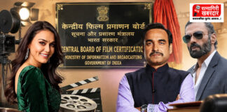 CBFC Reconstitutes New Members: सेन्सॉर बोर्डाची पुनर्रचना! प्रीती झिंटा, पंकज त्रिपाठी, वामन केंद्रेंसह १८ नव्या सदस्यांची नियुक्ती