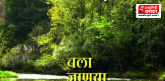 Chala Januya Nadila Chiplun: जागतिक नदी दिन आणि पर्यटन दिनानिमित्त २७ सप्टेंबरला विशेष कार्यक्रमाचे आयोजन