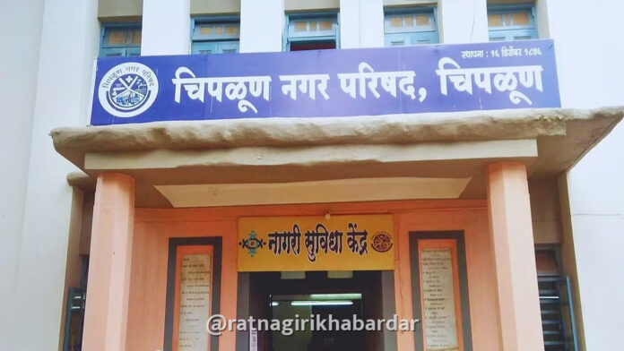 Chiplun Municipal Council Meeting: चिपळूण नगर परिषदेच्या सभेत जोरदार खडाजंगी; विकासकामांसाठी ८ कोटींच्या निधीवर शिक्कामोर्तब